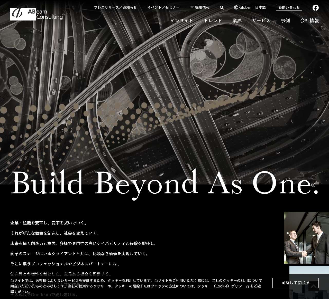 ABeam Consulting Ltd.