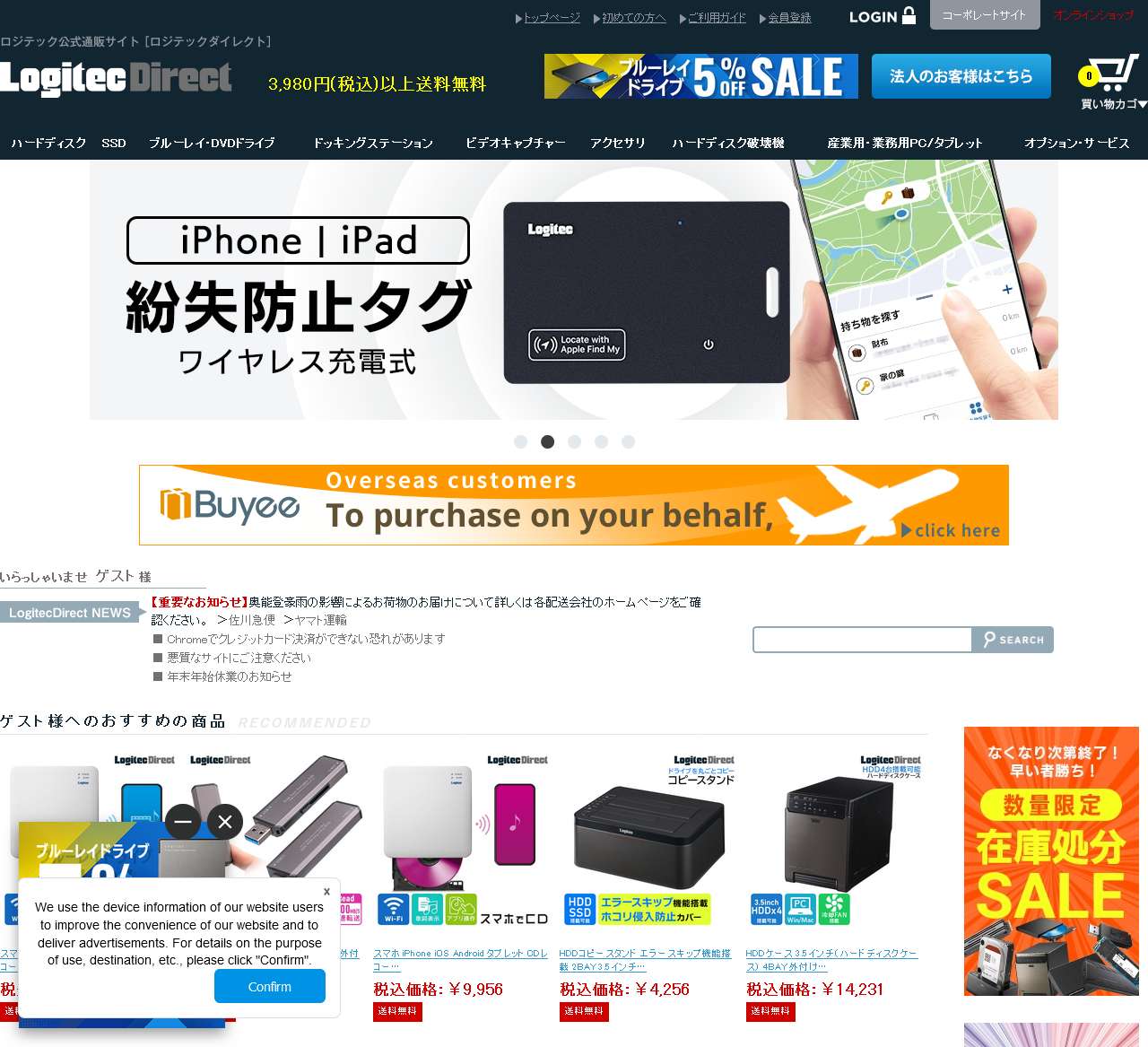 ロジテック公式通販サイト［ロジテックダイレクト］Logitec Direct