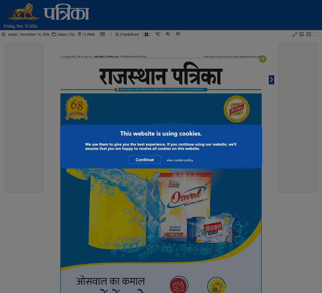 Rajasthan Patrika ePaper:hindi