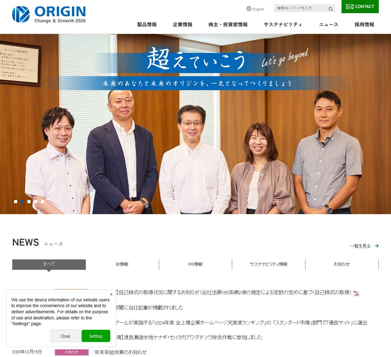Origin