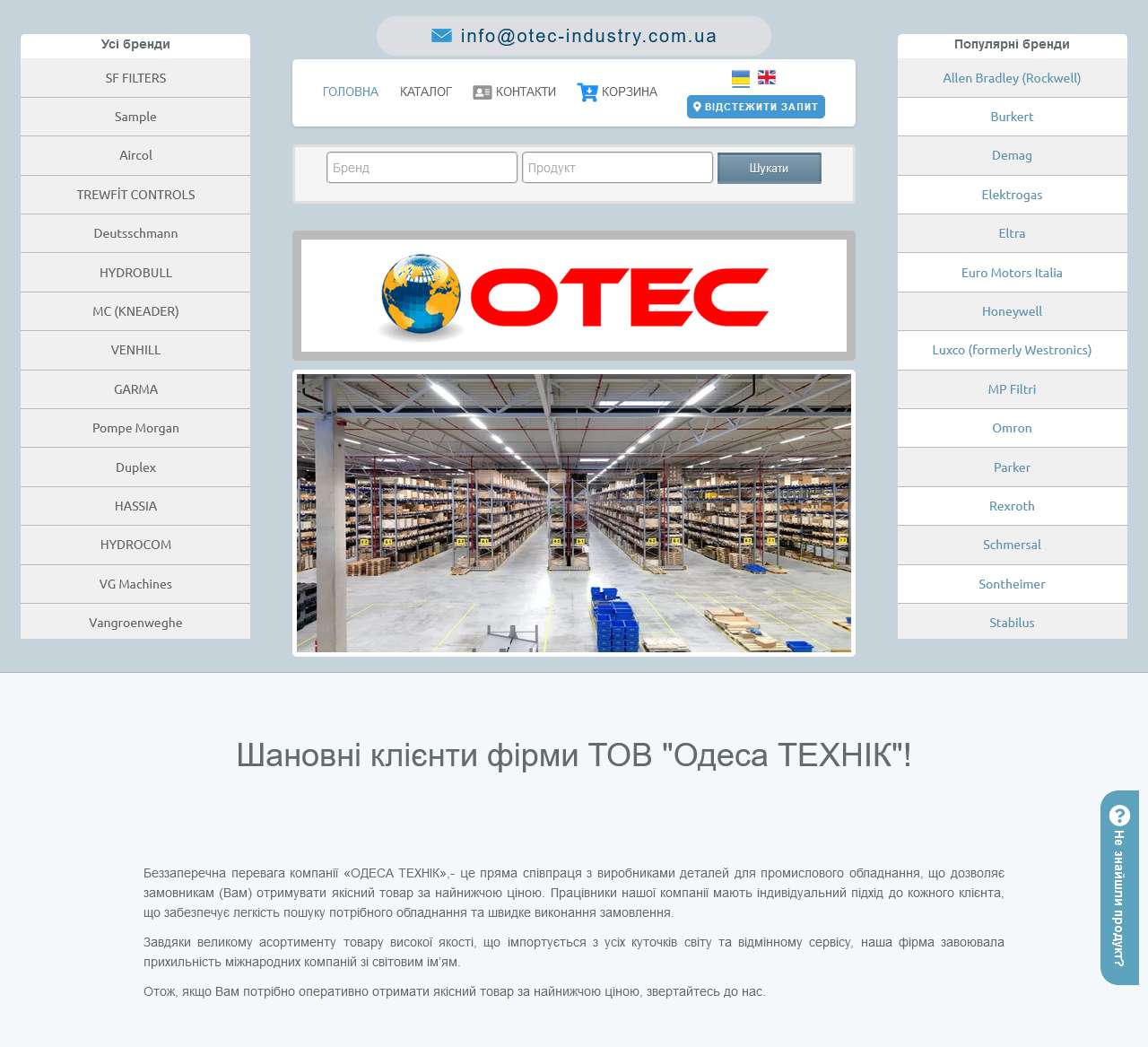 otec-industry.com.ua